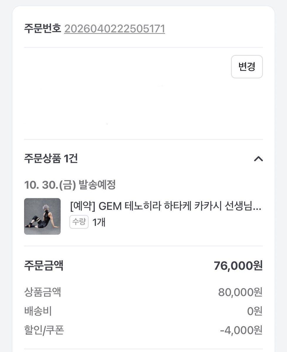 #메가하우스공식스토어 #메가하우스공식스토어_분신술이벤트