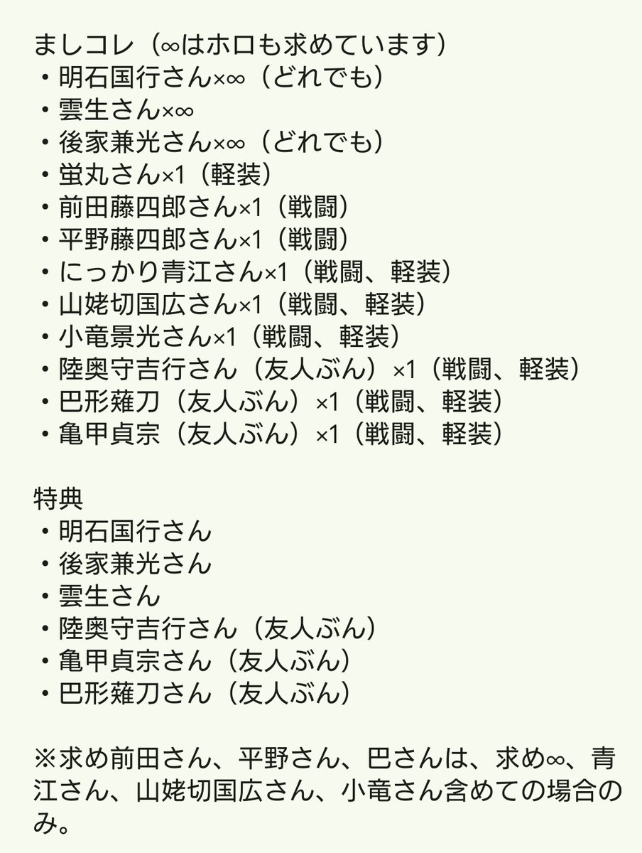 ナナツメ@取引垢 tweet media