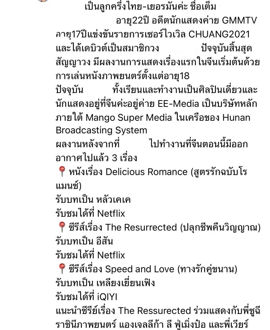 Cullennnnnnnnn's tweet photo. แทบไม่เคย toxic เกี่ยวกับข้างบ้านมาก่อนเลยนะ แต่ครั้งนี้ขอนิดนึงแล้วกันนะ นี่คือครั้งที่ 3 ที่ด้อมของพวกคุณมาป่วนช่องเรา แล้วแคปชั่นของคลิปนี้เราไม่ได้เขียนด้วยซ้ำว่าคืองานอะไรและน้องได้รับบทบาทไหน คุณไปส่องคลิปอื่นมาแล้วผ่านมาเห็นเค้ากับแฟนคลับมีความสุขเลยทนไม่ไหว? 

คุณถามมาเราก็ตอบตามปกติไง ตอบดีๆด้วยซ้ำไป ไม่ได้มีประโยคไหนตอบด้วยอคติเลย ไม่รู้หรอกนะว่าผู้ถามถามด้วยเจตนาแบบไหน และต้องการคำตอบแบบไหน แต่พอด้อมเราใช้แฟคในการตอบ ต้นคอมเมนต์กลับลบคอมเมนต์นี้ทิ้งซะงั้น ยังไม่มีใครพูดอะไรไม่ดีใส่ด้อมคุณเลย แล้วคุณกลัวอะไรกับคำตอบแบบนี้หรอ? 

ส่องเอง อิจฉาเอง ดิ้นเอง อกแตกตายเองไปเลยค่ะ อย่ามาระรานกันเลย เพราะเดี๋ยวก็เล่นบทโดนรังแกอีก วันนี้กรวดน้ำให้แล้วนะคะไปเกิดซักที รำคาญเสียงเห่าตรงรั้วบ้านมานานแล้วค่ะ 

**หวังว่าโพสนี้จะเป็นโพสแรกและโพสสุดท้ายของเรานะเพราะปกติก็ไม่ได้ใส่ใจขนาดนั้น แต่รู้สึกว่าพักหลังๆชักจะล้ำเส้นกันไปหน่อยแล้ว