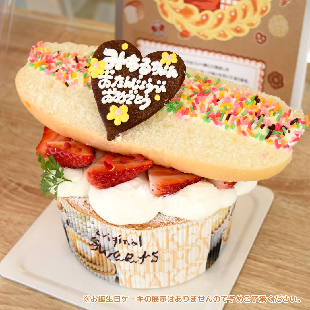 福井県発コッペパン専門店 コッペ亭🥖コッペパンダ®🐼【公式】毎月10日はコッペパンの日 tweet media