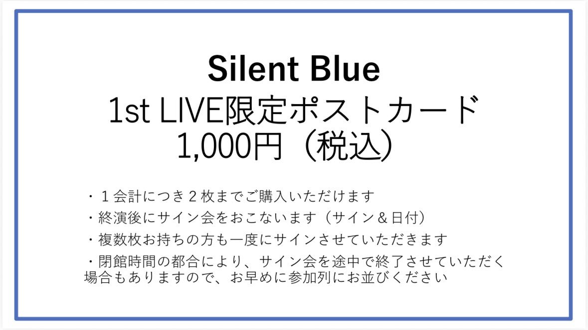 SilentBlueINFO's tweet photo. 🚩本日4/2の物販に関するお知らせ

画像のお知らせをご確認のうえ、円滑な進行にご協力お願いします。
なお、なるべくお釣りのないようご準備お願いします。

会場にてお待ちしています。 https://t.co/93eNjmzQHG