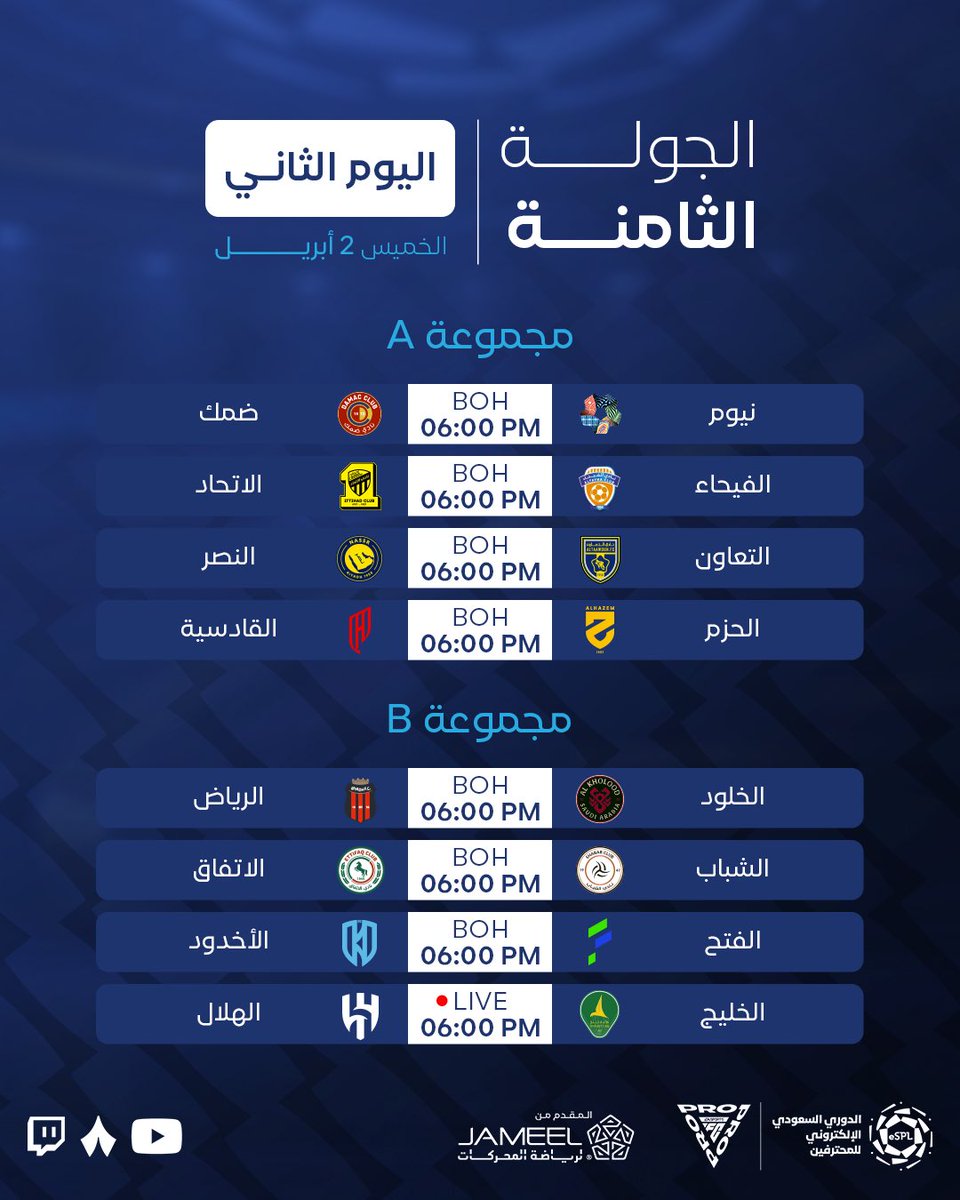 دوري روشن السعودي tweet media