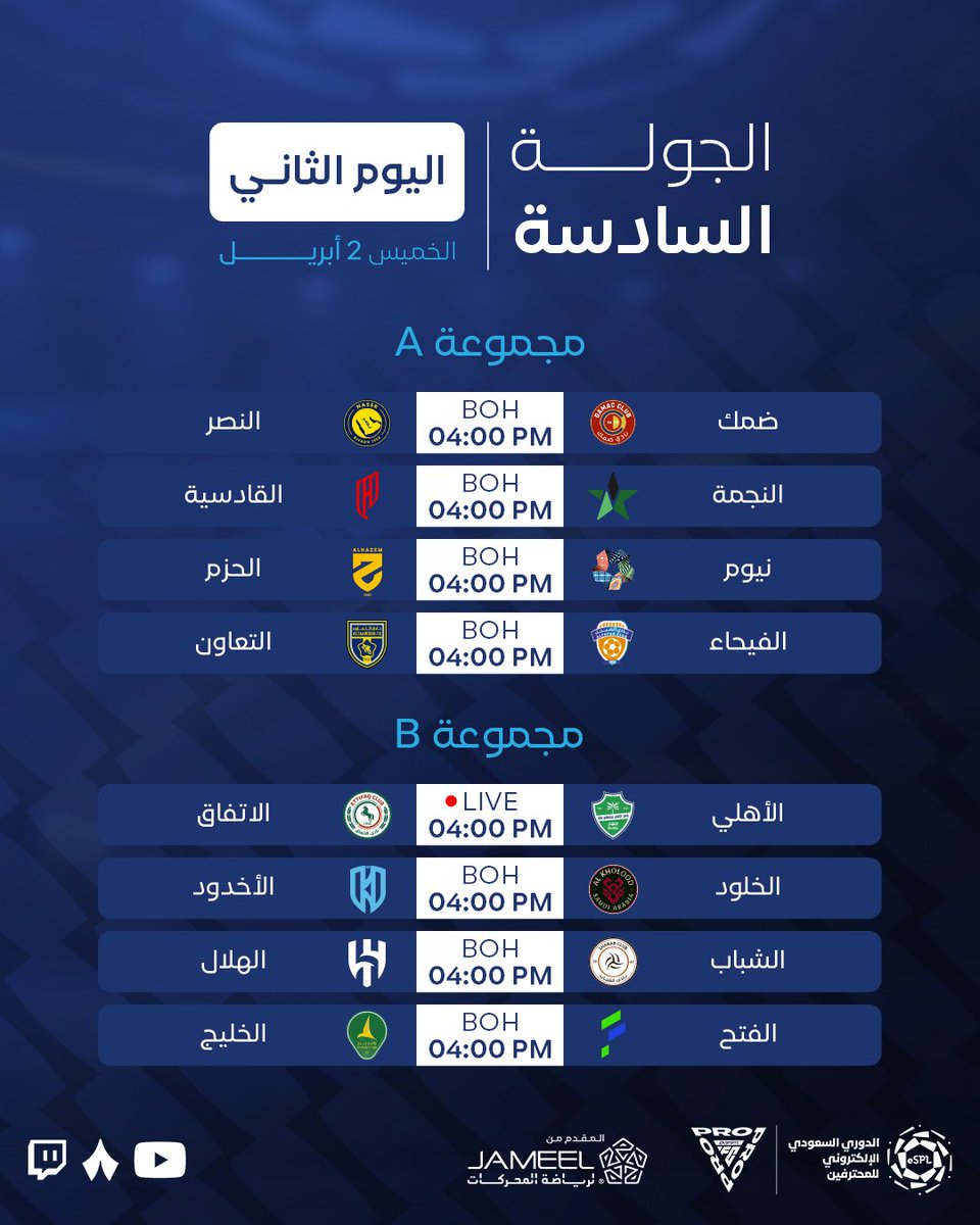 دوري روشن السعودي tweet media