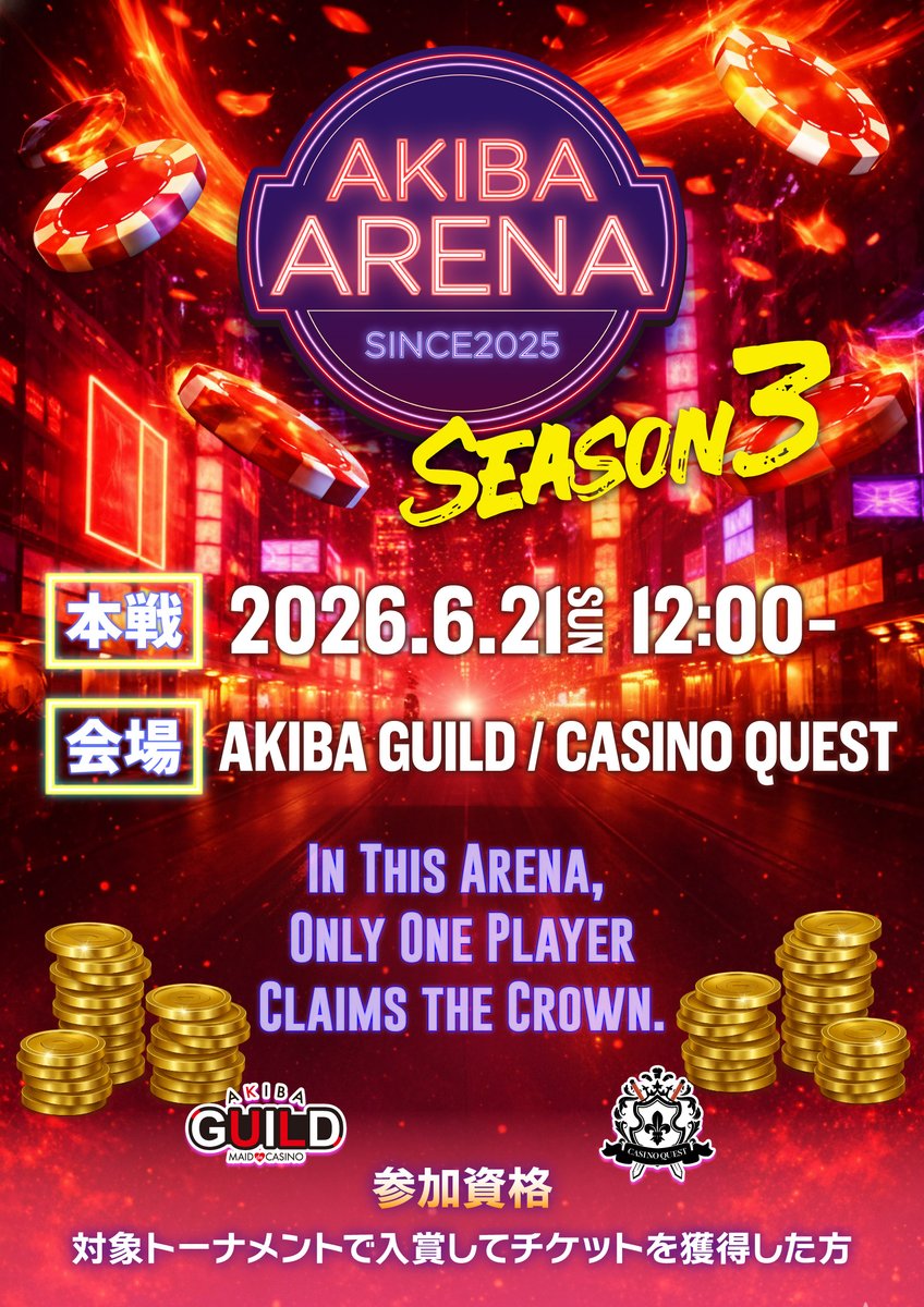 アキバギルド tweet media