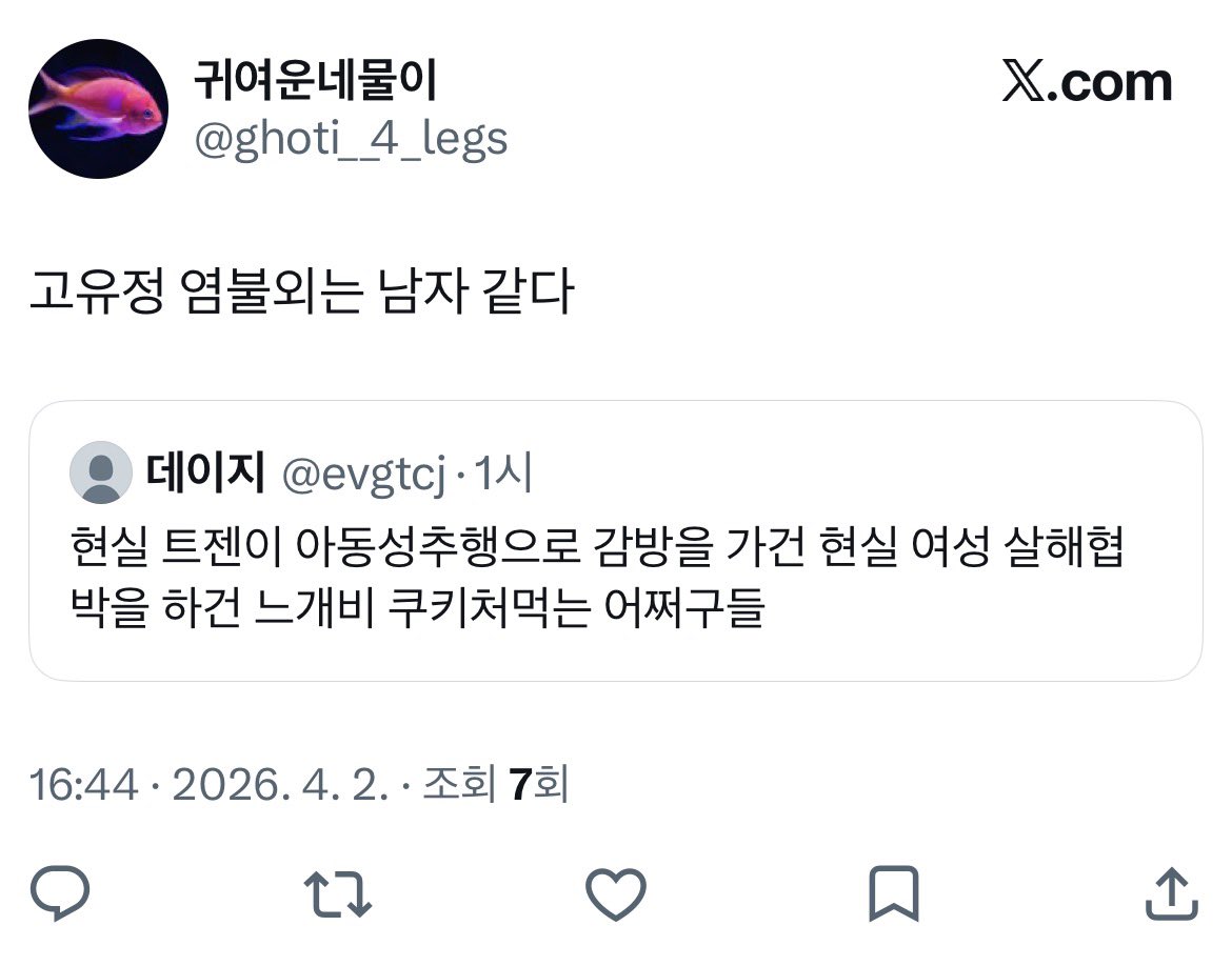 데이지 tweet media