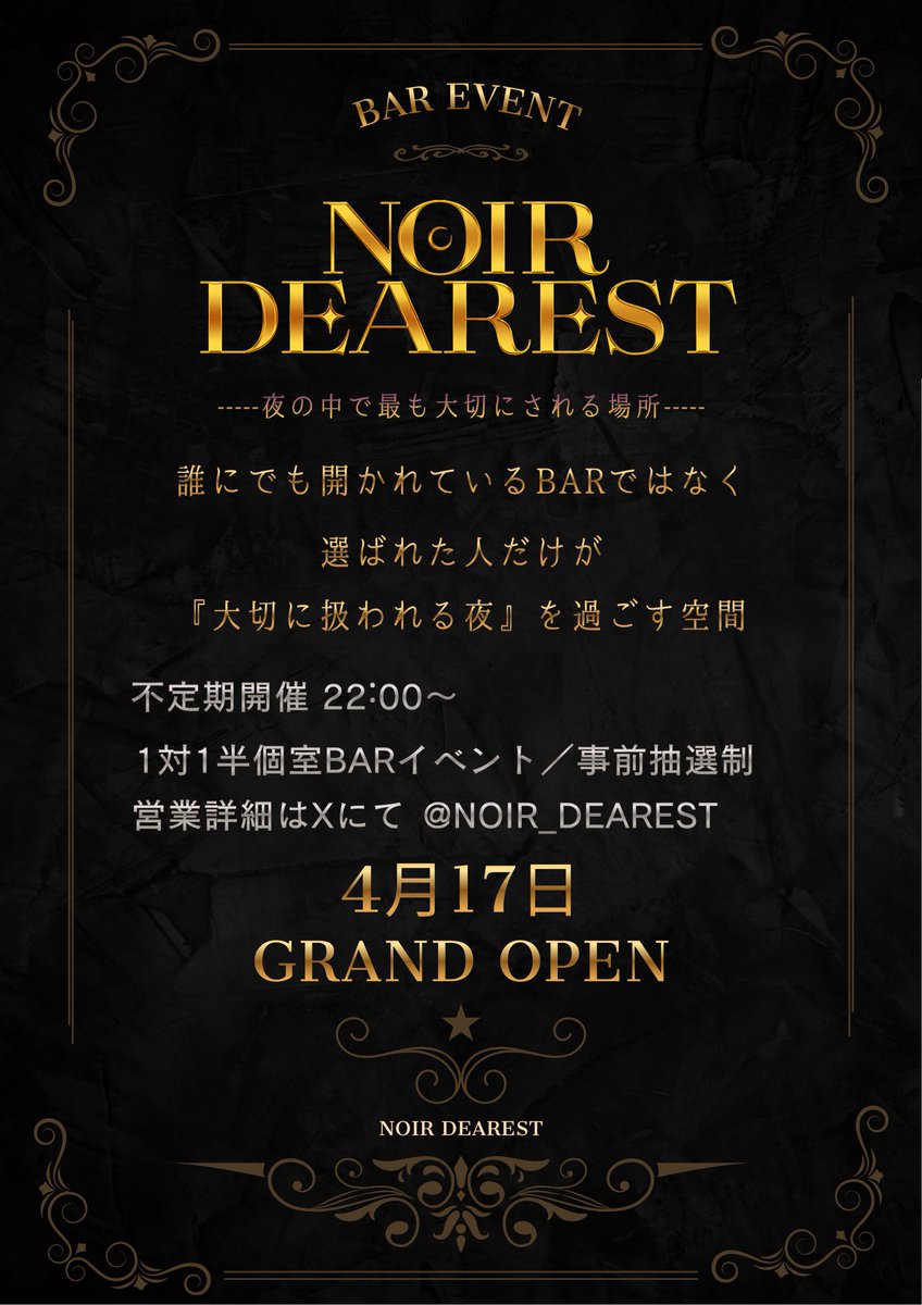 𝐍𝐎𝐈𝐑 𝐃𝐄𝐀𝐑𝐄𝐒𝐓 tweet media