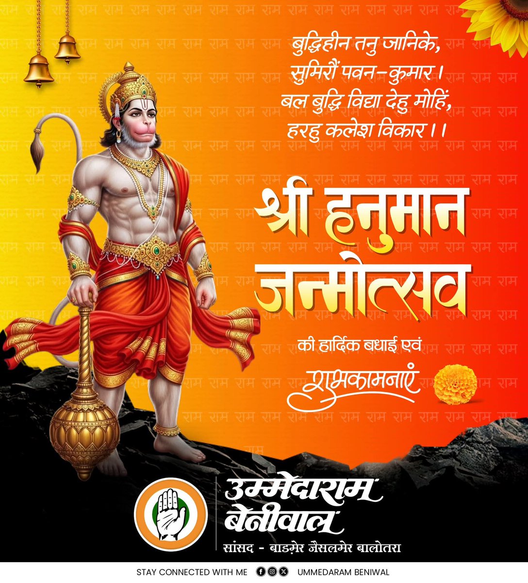 Ummeda Ram Beniwal tweet media