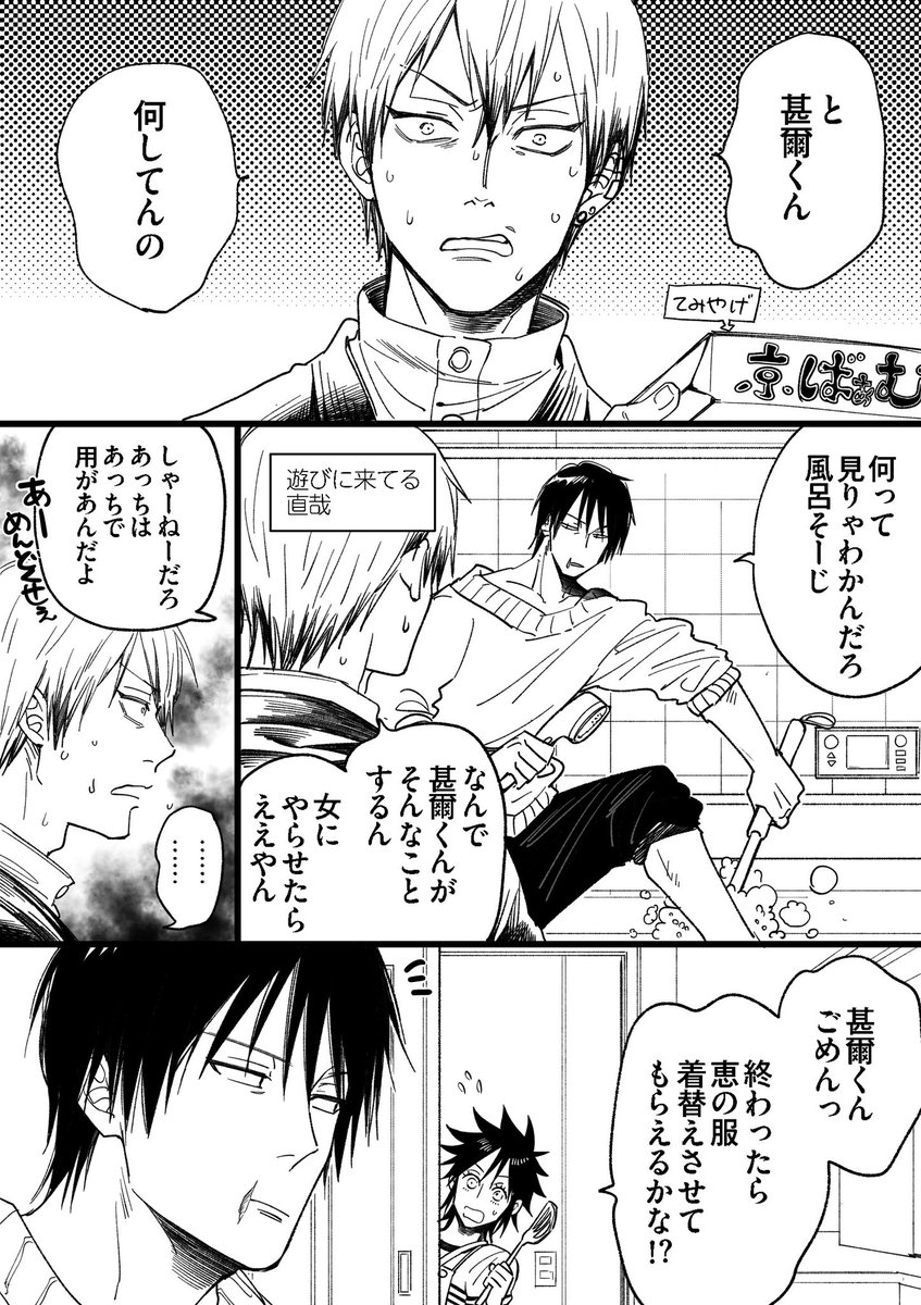 ゆん太 tweet media