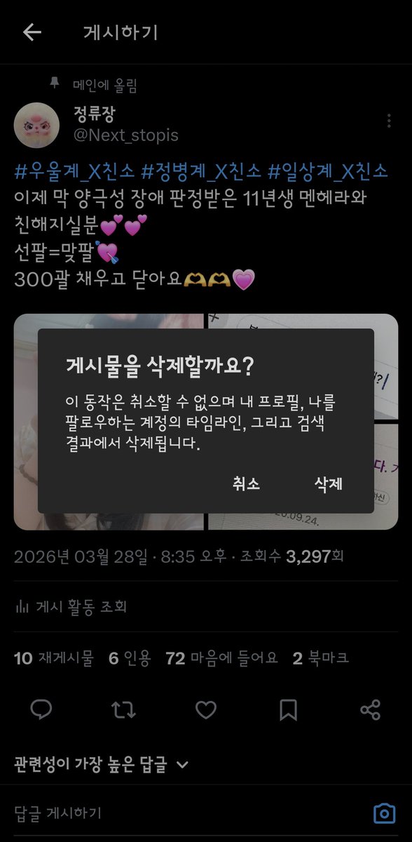 정류장 tweet media