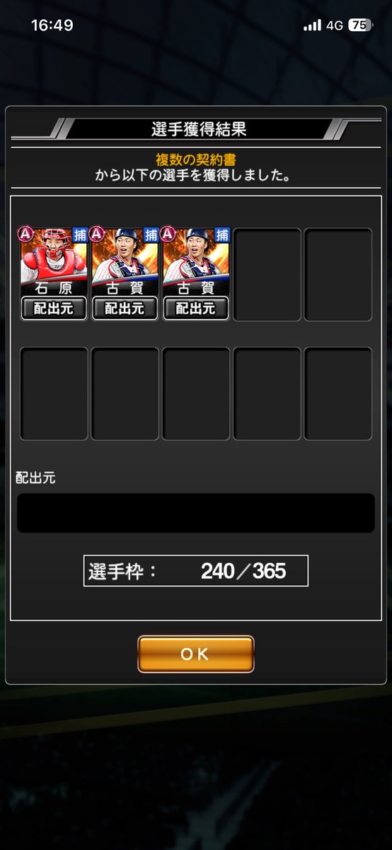 pro_spi_mon's tweet photo. キャンペーン当たったー！

引いたらこれよ

何やねんこの確率

#プロスピ
#プロスピA https://t.co/oh62qjli1O