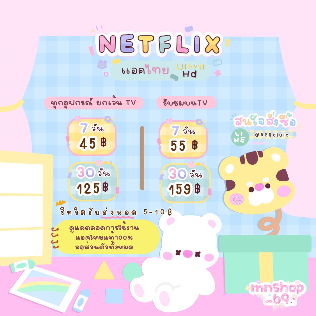 🟢 หารแอพ เน็ตฟลิก ดิสนีย์ อื่นๆ Goodnote ios⭐️ tweet media