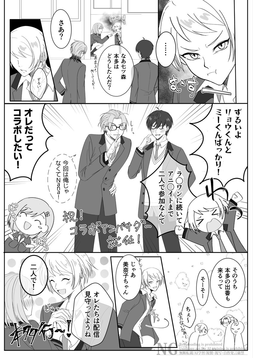 コラボおめでとうございます！
　　　&amp;
Nana号室楽しみ！

行くんのゲスト出演待ってます！！！！