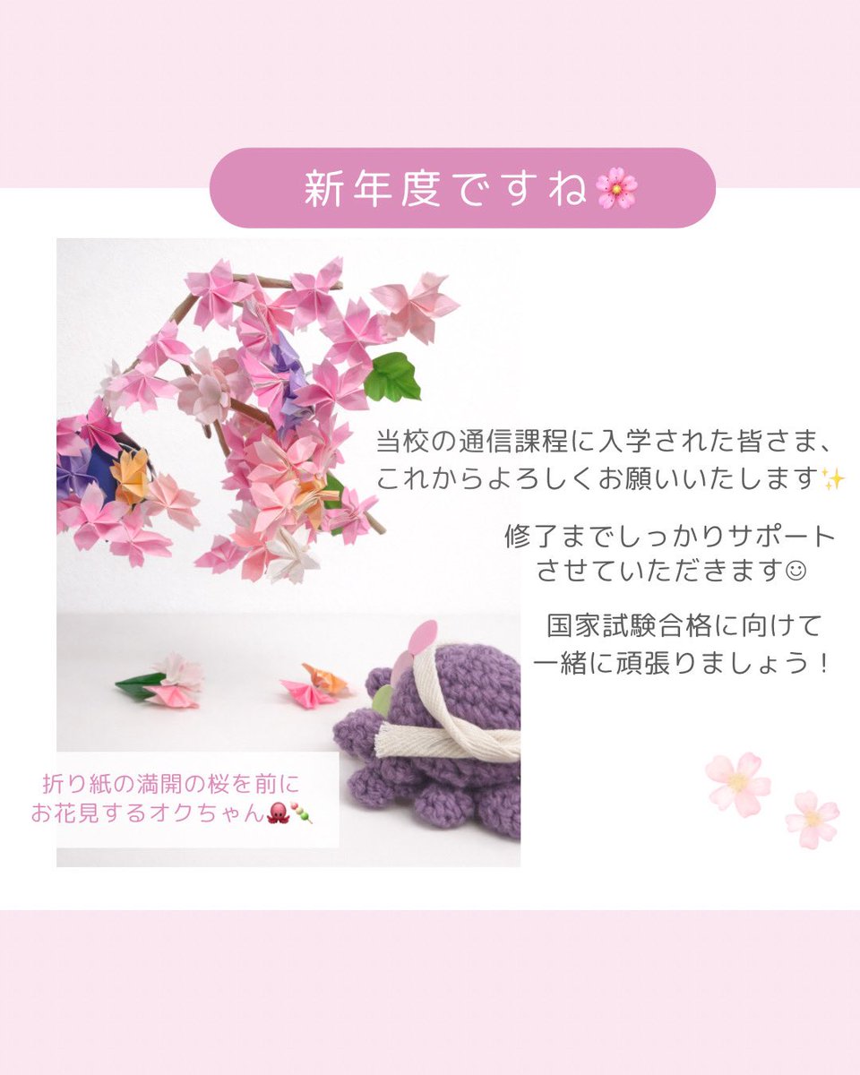 通信教育部・日本福祉教育専門学校【公式】 (@nippku_tushin) / Posts / X