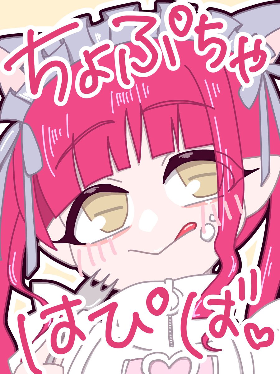 tomacheeee's tweet photo. ちょぷちゃ(@cho_pu_pupepe )お誕生日おめでとう🎂 https://t.co/mT7R0lPt9t