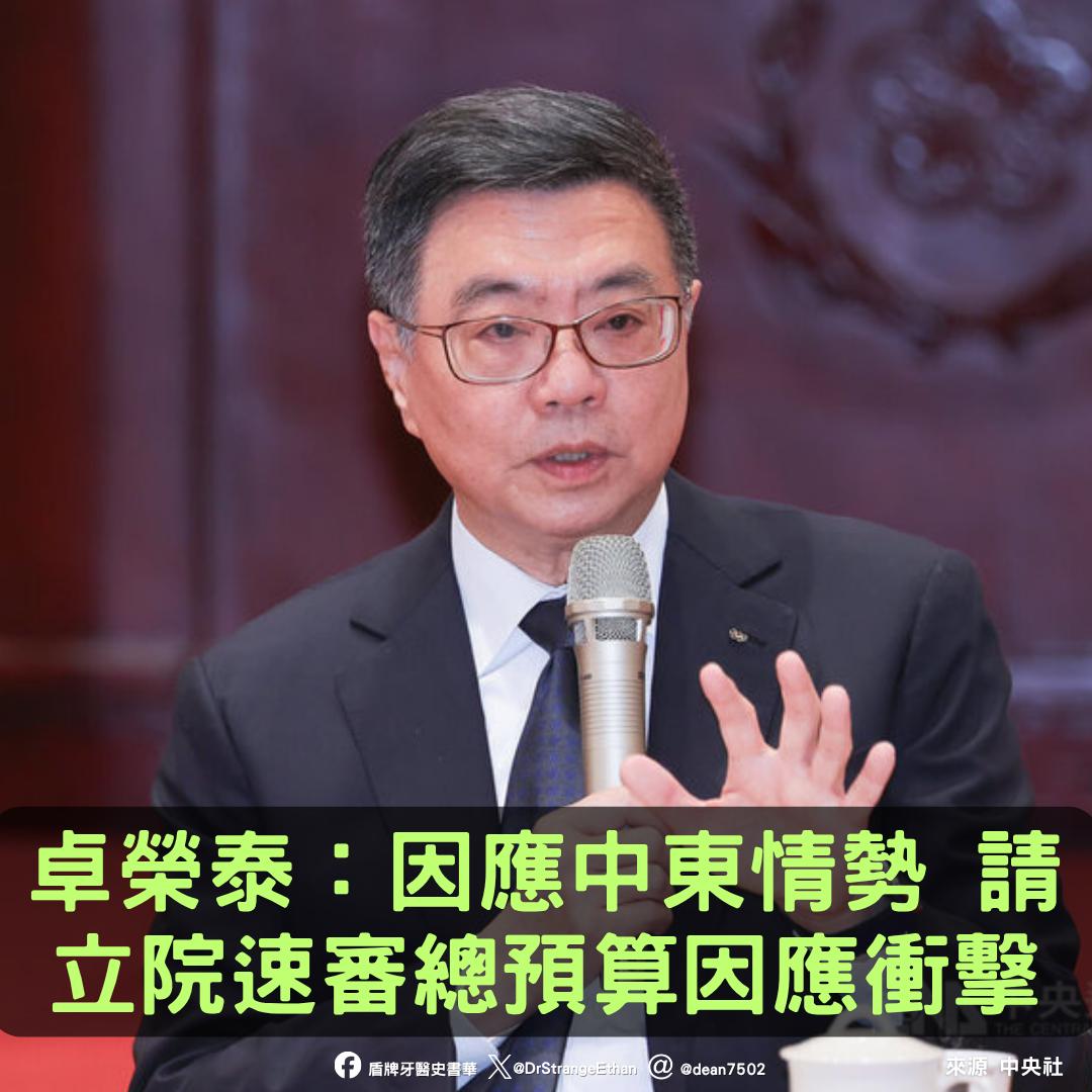 盾牌牙醫史書華 tweet media