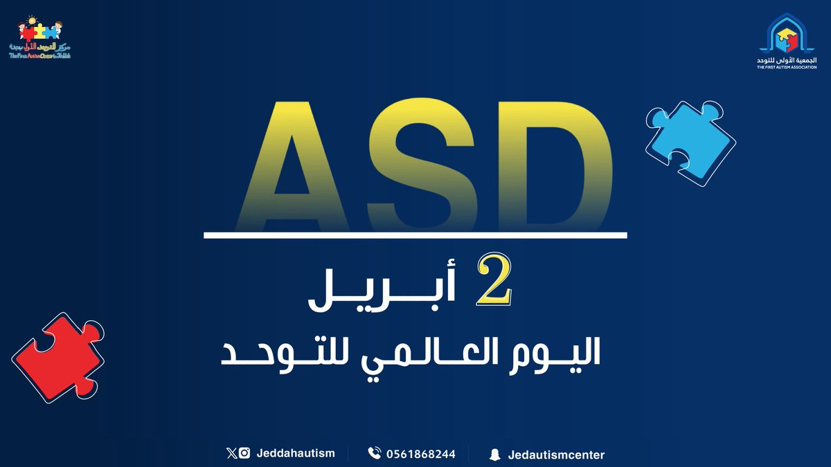 الجمعية الأولى للتوحد - مركز التوحد الأول بجدة tweet media