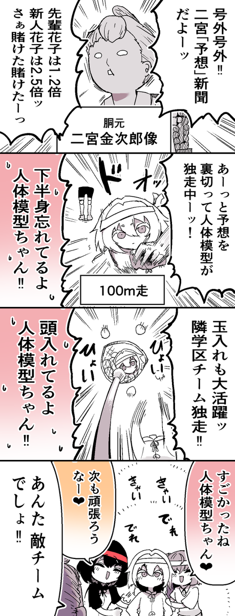 茸谷きの子＠「花子さん、食べないで」連載中 tweet media