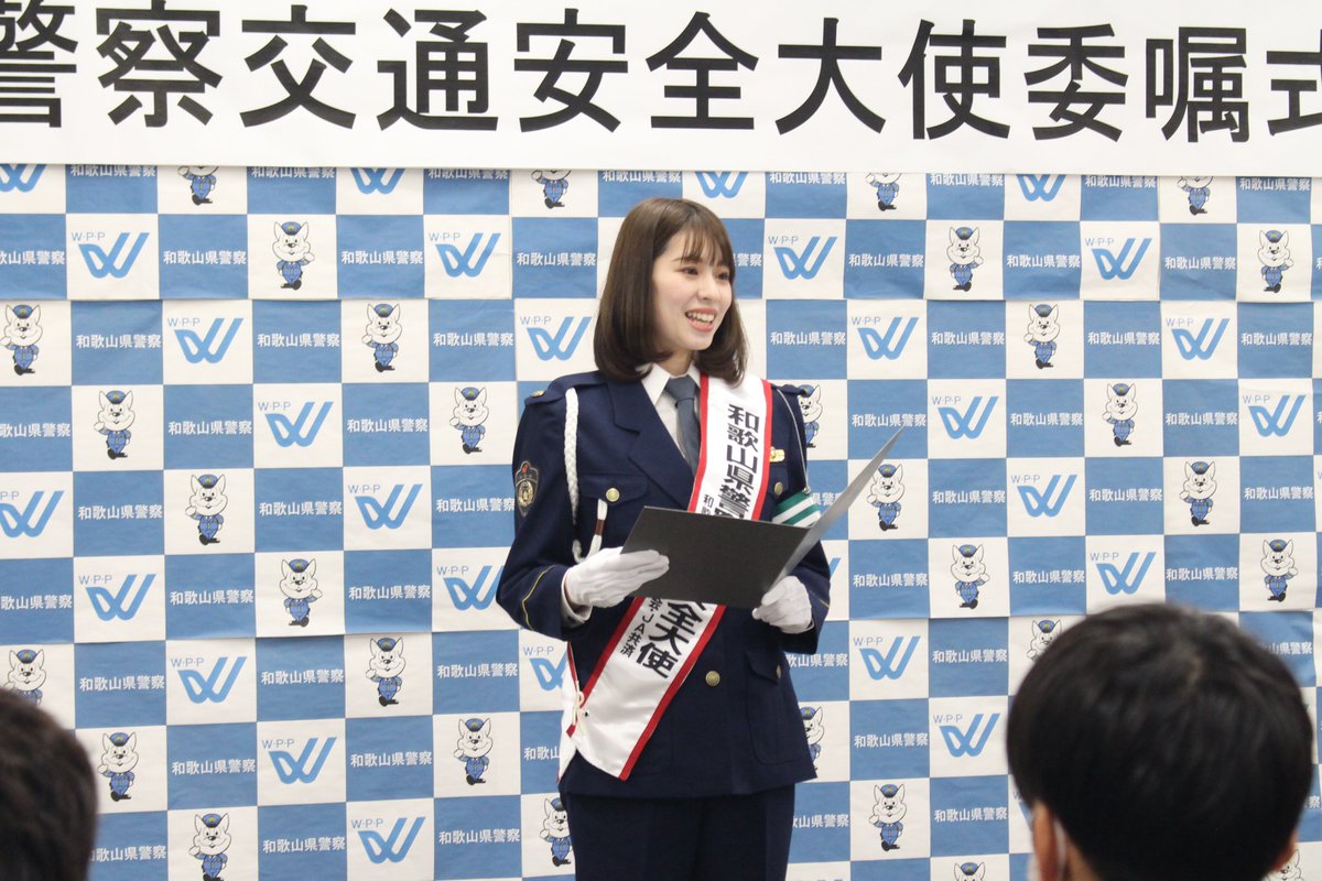 交通企画課】 和歌山県警察本部交通企画課では、モデル活動を始め