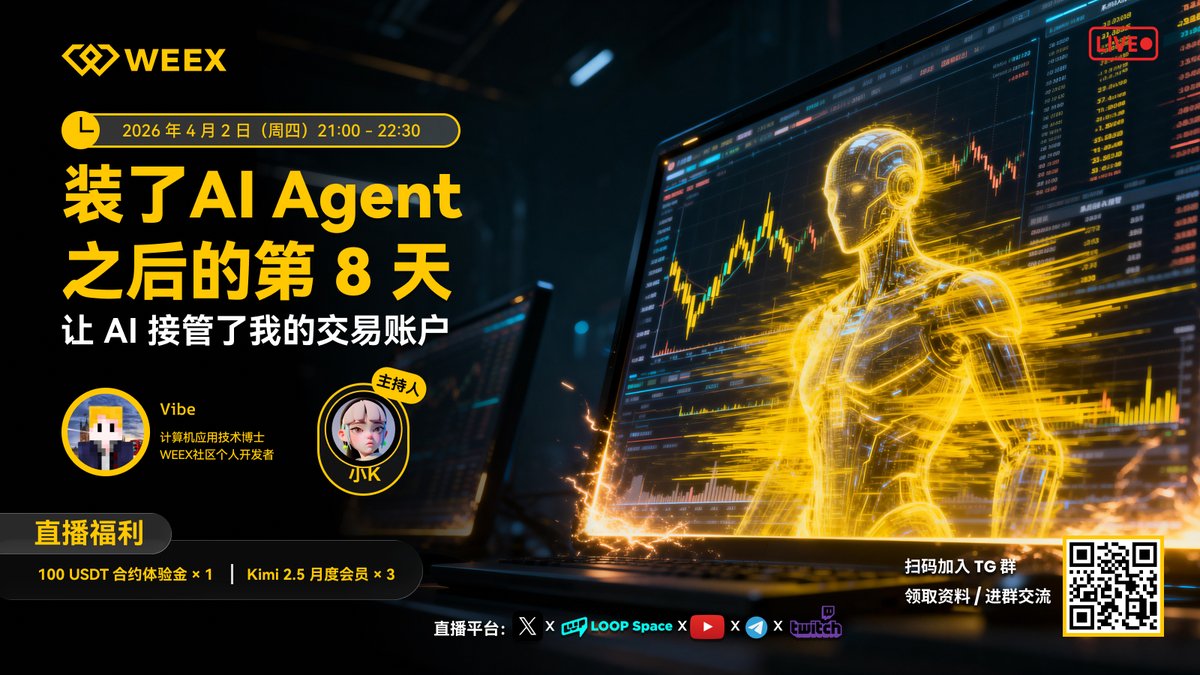 WEEX中文 tweet media