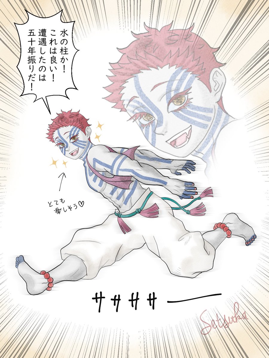 ❄せつか❄ tweet media