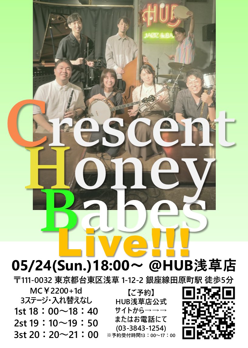 BabesCrescent's tweet photo. 【5月浅草大ライブ】
5/24（日）18:00～21:00（3ステージ）
@浅草HUB Charge:¥2,200

昨年9月以来のHUB浅草店ライブです！！
いいライブにしますので、初めての方もお越しいただいたことおありの方もぜひ！！ https://t.co/0b5n9axxzp