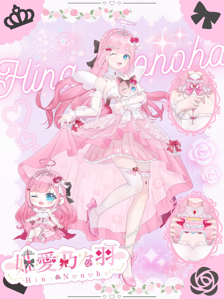 ＼#4月のVTuberフォロー祭り／

天使の国のプリンセス
姫愛乃々羽（ひな ののは）です︎💕︎

♡圧倒的ビジュアル
♡ショートは歌とモモンガ🎶
♡夢は3Dライブ✨️
♡コメント基本全読み！！
♡PON多め💦
♡関西弁の落ち着く声

💬︎❤️♻️👤のんびり巡回
沢山の方達に見つけてもらえたら嬉しいな︎💕︎