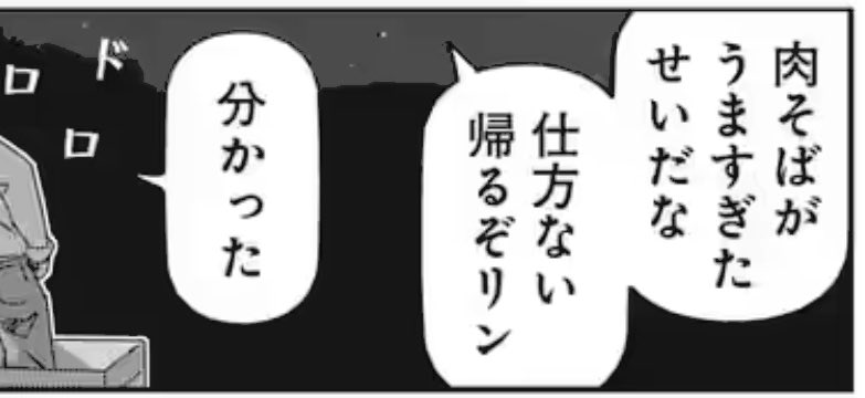 やはり昨日肉そば食べたから今日はダメダメだ〜😅😅😅😅 