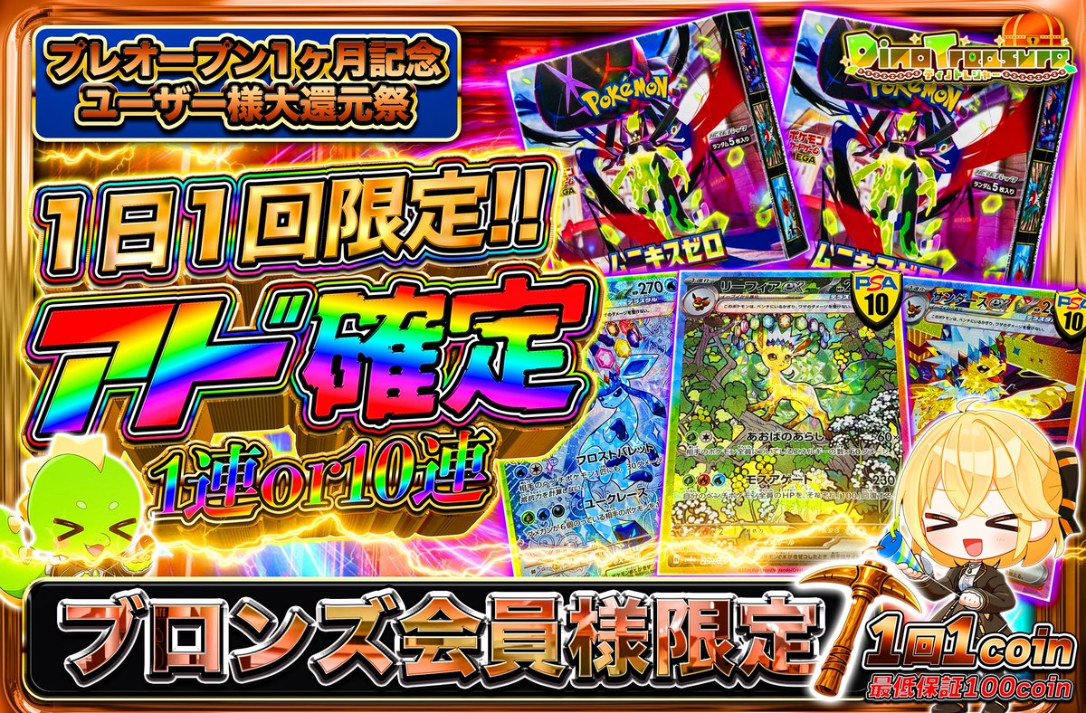 DinoTreasure🦖(ディノトレジャー)オリパ tweet media