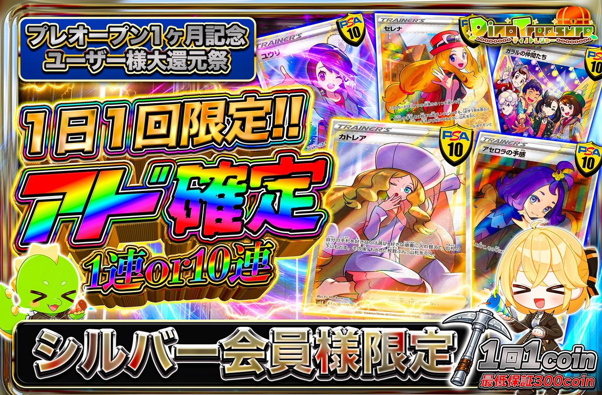 DinoTreasure🦖(ディノトレジャー)オリパ tweet media