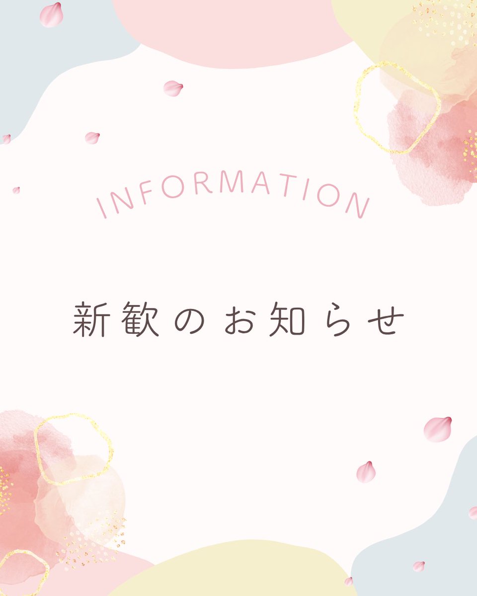 daikyo_jitsui's tweet photo. みなさんこんにちは！大学祭実行委員会です！！
私たち大学祭実行委員会の🌸新入生歓迎会🌸の開催が決定しました！
大学祭実行委員会に少しでも興味のある方はぜひお越しください☺️☺️☺️
みなさんの参加を心よりお待ちしています🎶
詳しくは画像をご覧ください。
 #大阪教育大学
 #大学祭実行委員会 https://t.co/8YVGzGVDMx