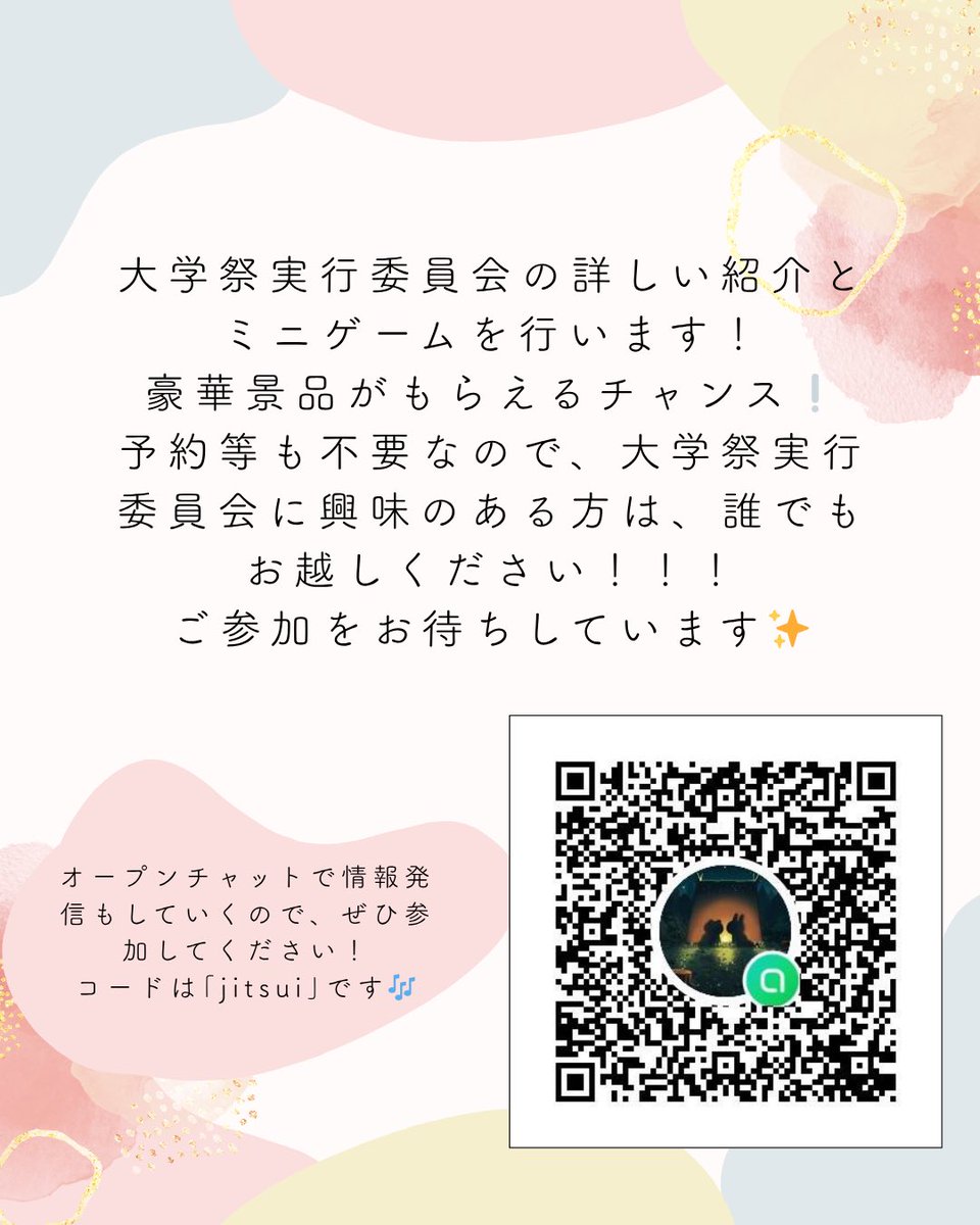 daikyo_jitsui's tweet photo. みなさんこんにちは！大学祭実行委員会です！！
私たち大学祭実行委員会の🌸新入生歓迎会🌸の開催が決定しました！
大学祭実行委員会に少しでも興味のある方はぜひお越しください☺️☺️☺️
みなさんの参加を心よりお待ちしています🎶
詳しくは画像をご覧ください。
 #大阪教育大学
 #大学祭実行委員会 https://t.co/8YVGzGVDMx