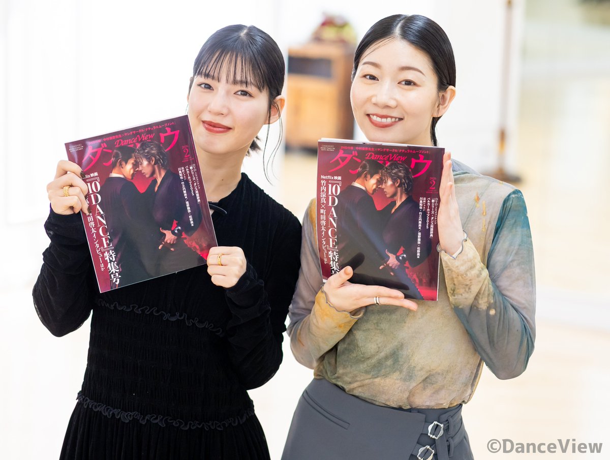 月刊ダンスビュウ tweet media