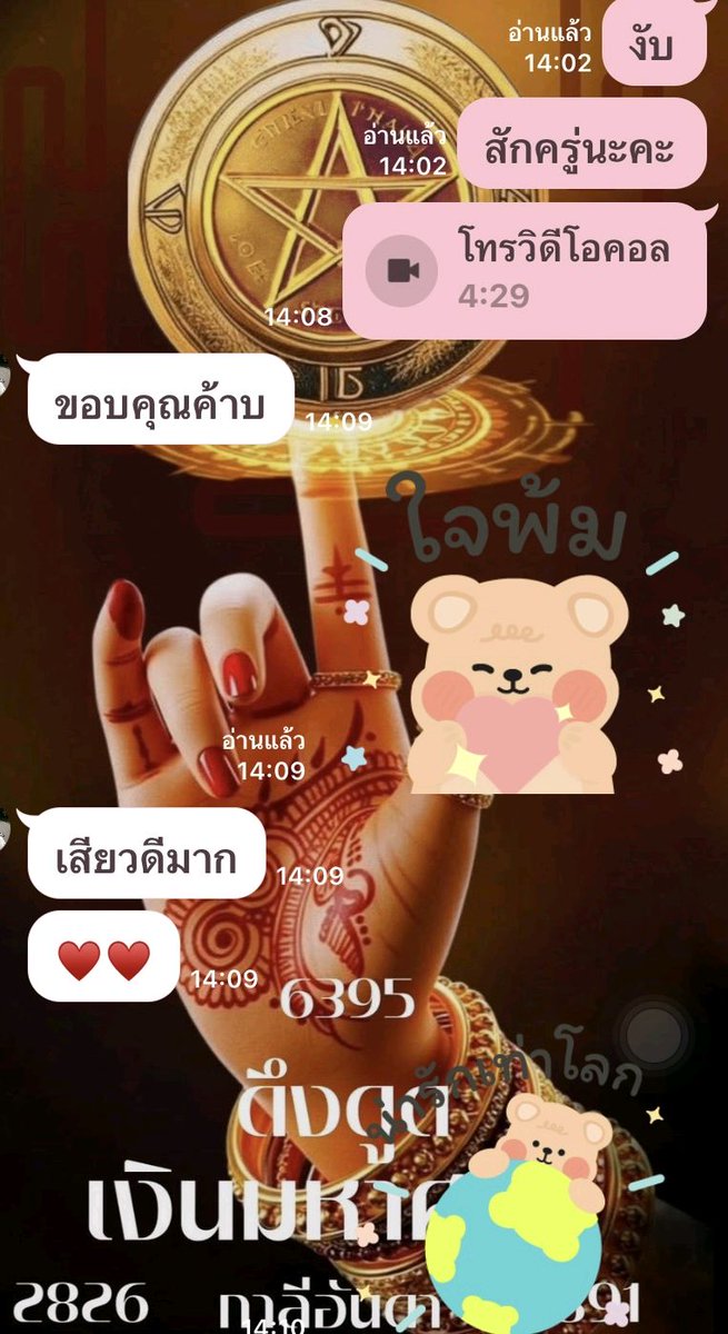 L.i.n.e @274jzvc tweet media