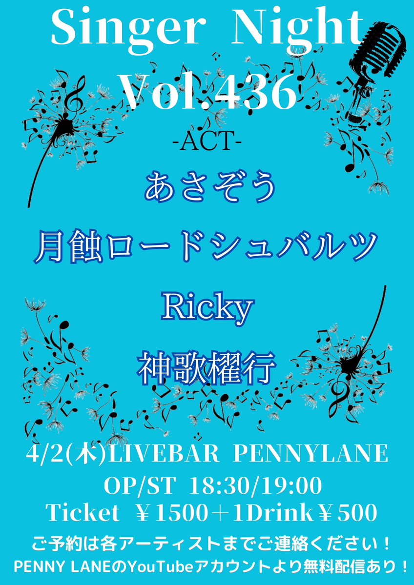 LIVEBAR PENNYLANE tweet media