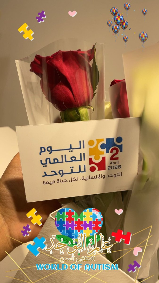 qpphbkt6c5's tweet photo. #اليوم_العالمي_للتوحد #الإذاعة_الصباحية التوحد ليس اختلافًا ، بل تنوع يثري إنسانيتنا 👍 https://t.co/pNnCXozD9K