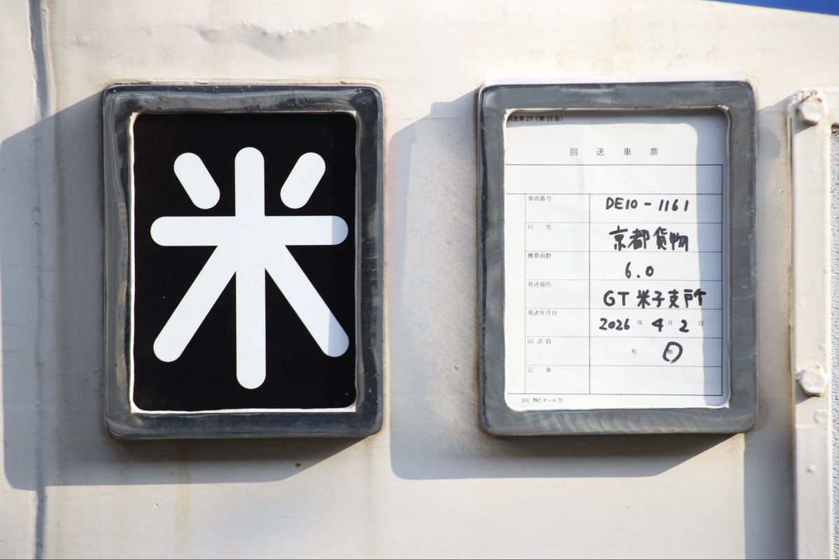 西のカモレ tweet media