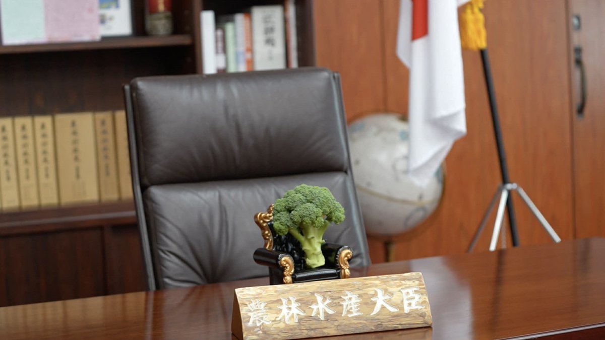 農林水産省 tweet media