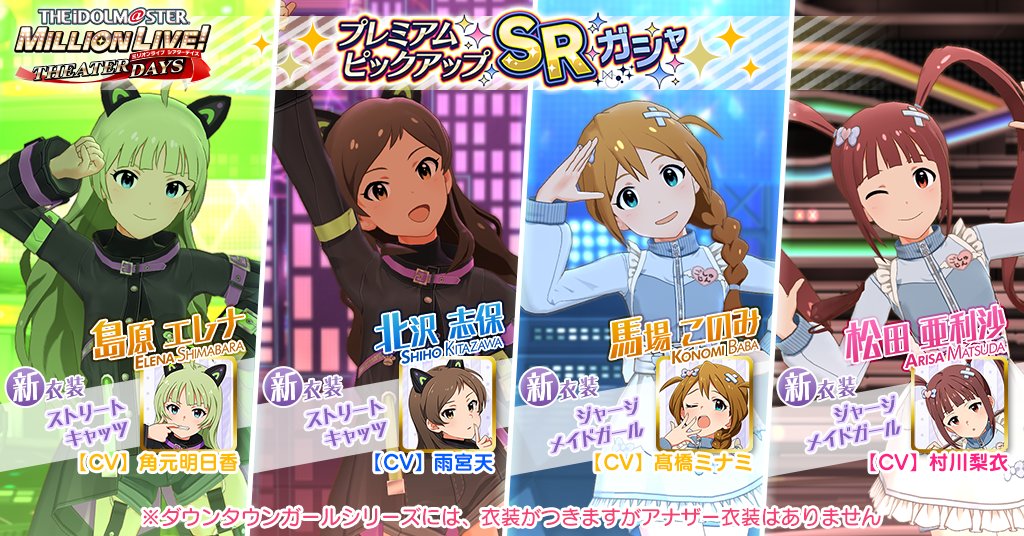 ミリオンライブ！ シアターデイズ【公式】 tweet media