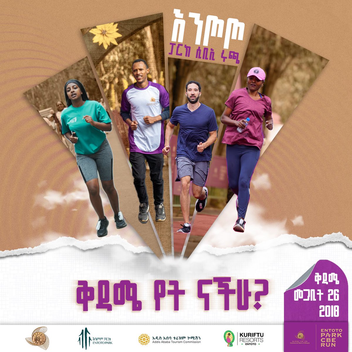 Great Ethiopian Run tweet media