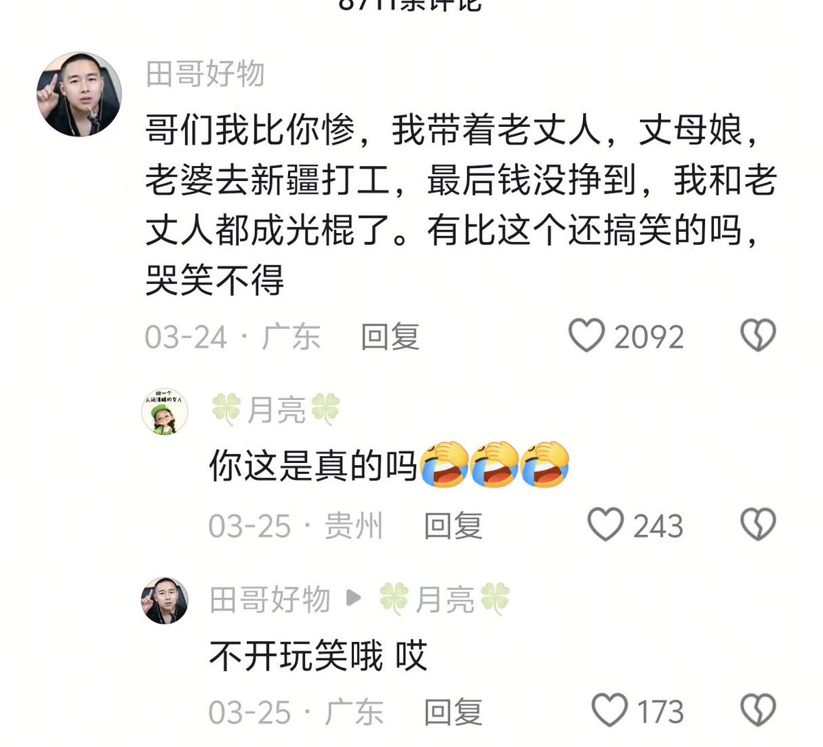 颜克权 tweet media