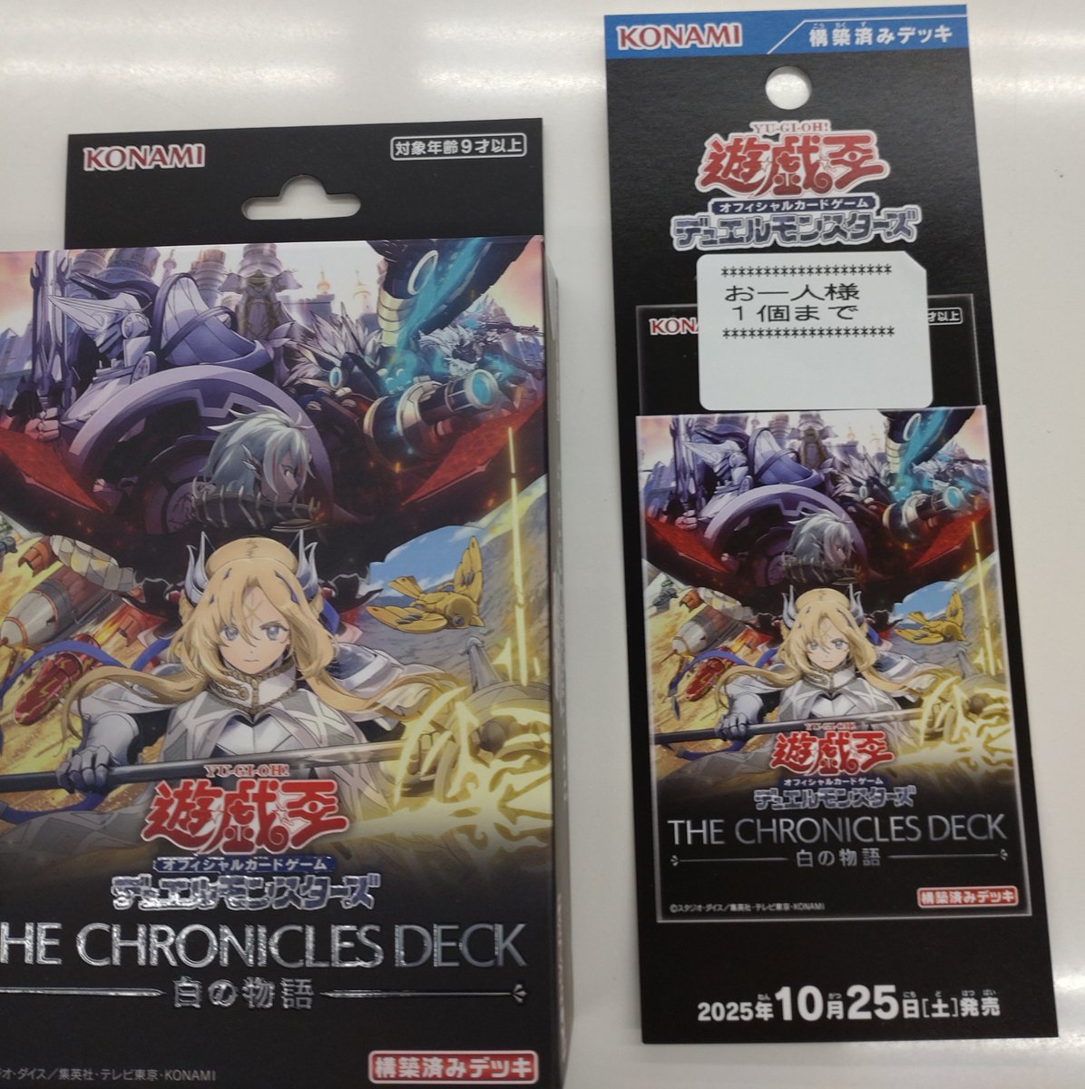 新品トレカ 再販案内】 遊戯王OCG ・THE CHRONICLES DECK－白の物語