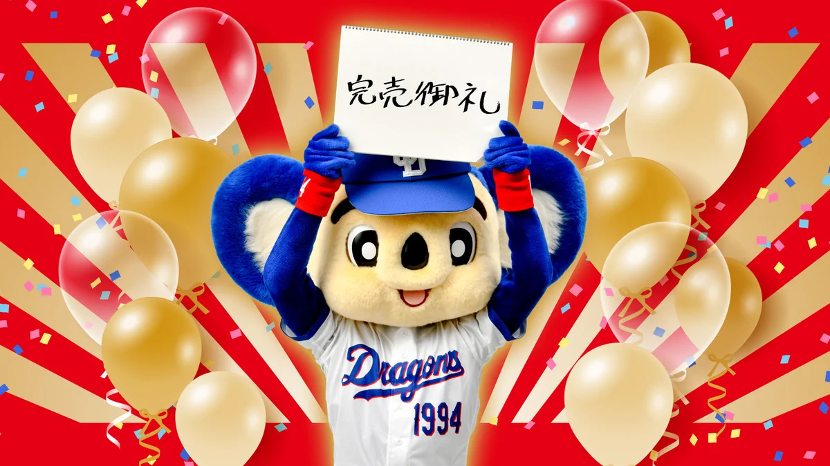 中日ドラゴンズ公式🐨 on X: 