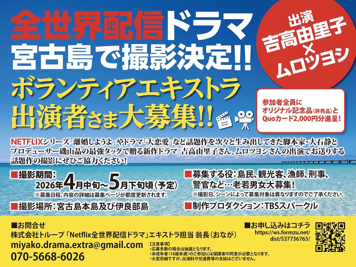 トループ【公式】 エキストラ担当 tweet media