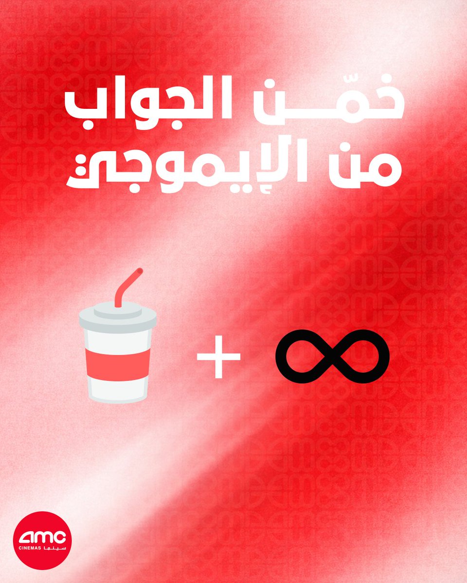 AMC سينما tweet media
