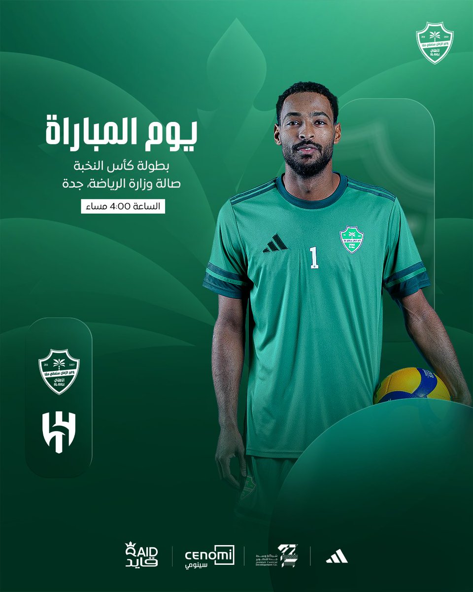 ألعاب الأهلي المختلفة tweet media