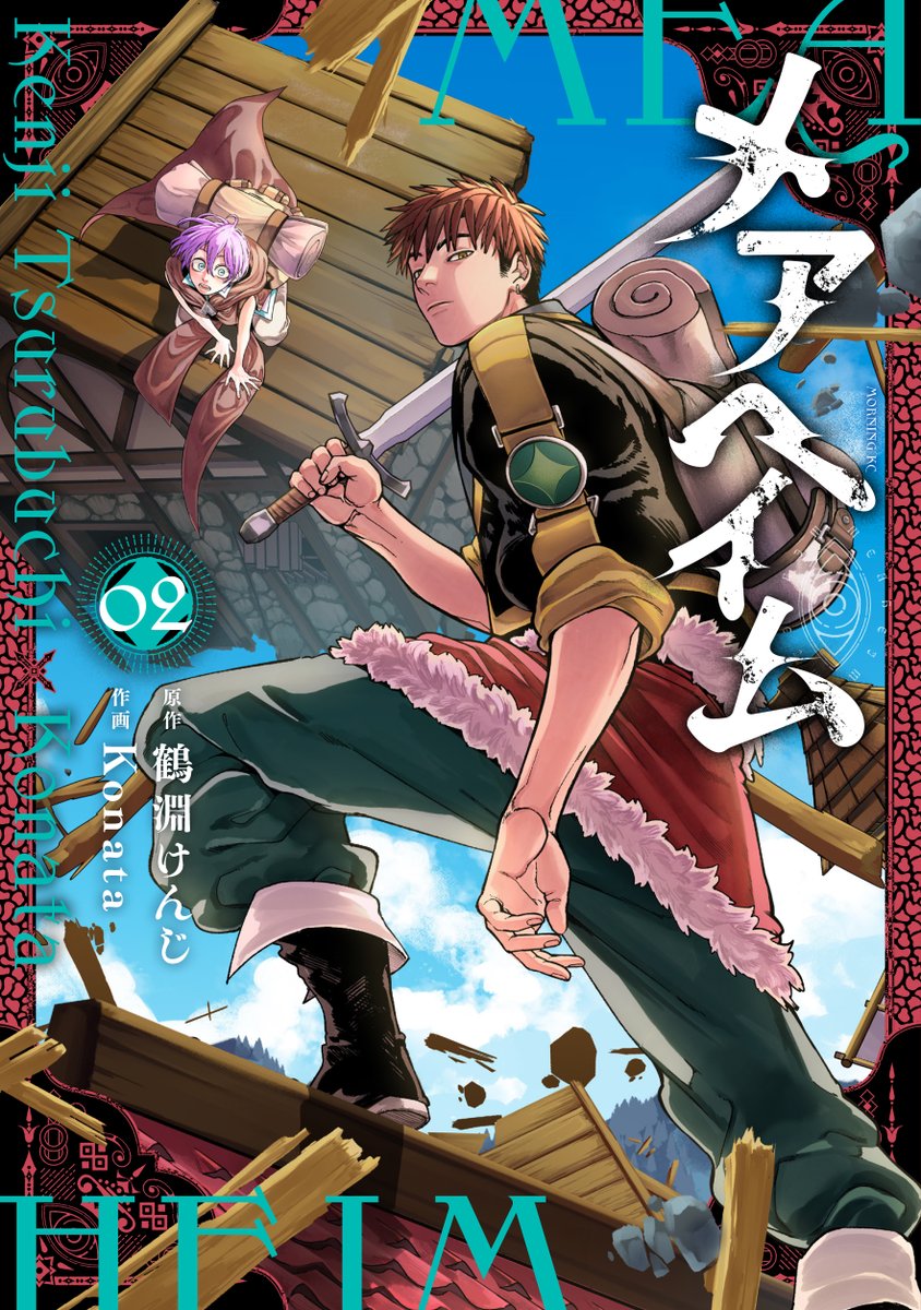 メアヘイム◆公式 tweet media