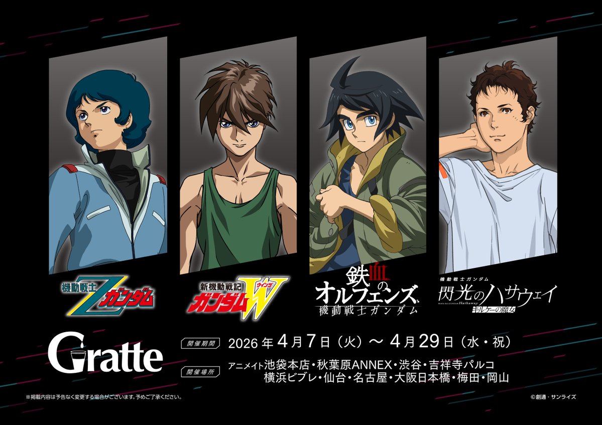 アニメイトカフェグラッテ tweet media