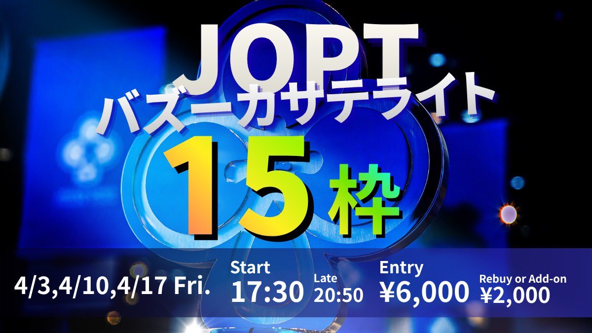 POKER BAR『EGP EBISU』 tweet media