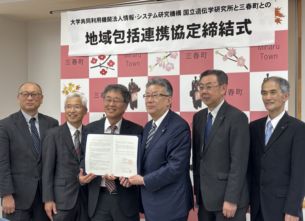 国立遺伝学研究所 tweet media