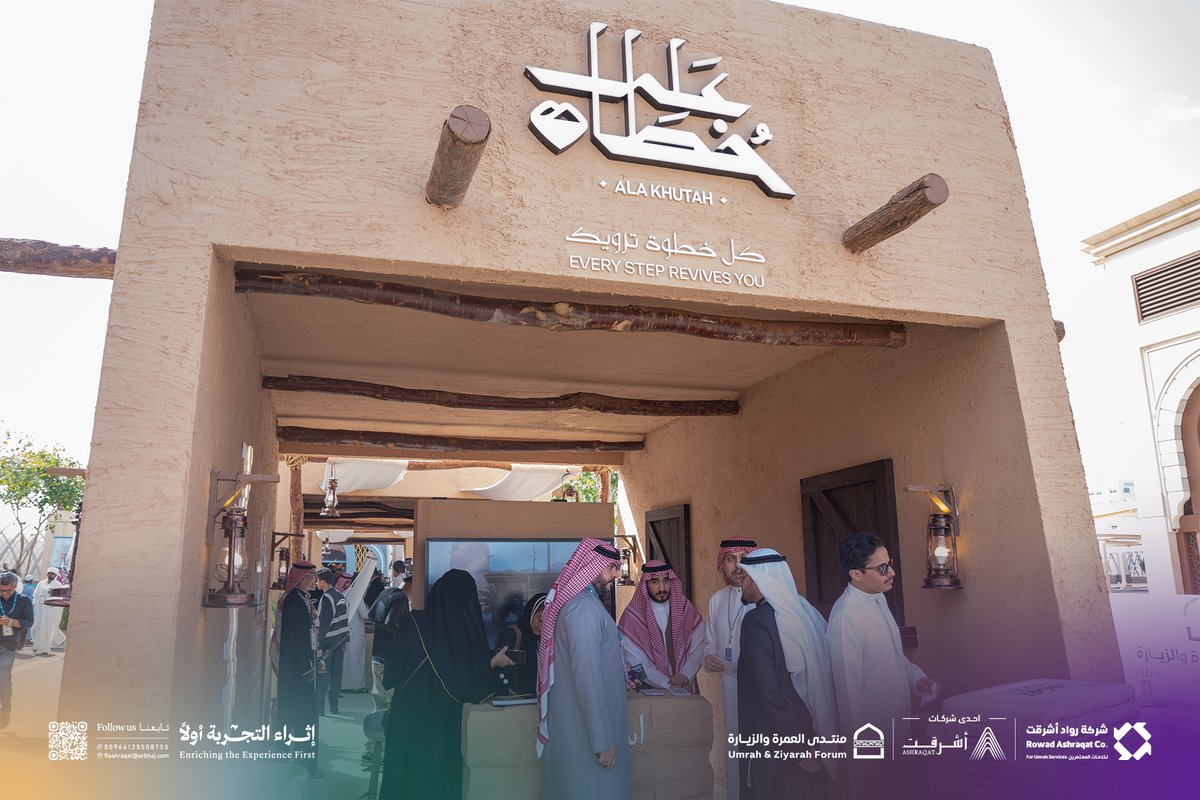 raut_plus's tweet photo. على خُطى النور.. حيث تبدأ الحكاية ولا تنتهي الأثر  

 سعدت شركة #رواد_أشرقت بزيارة جناح مشروع #على_خطاه، لبحث آفاق التعاون والشراكة، وإثراء تجربة المعتمرين برحلةٍ تُحاكي درب الهجرة، وتُلامس الروح قبل الطريق..

#إثراء_التجربة_أولا | #منتدى_العمرة_والزيارة https://t.co/7zRMo6kaFv